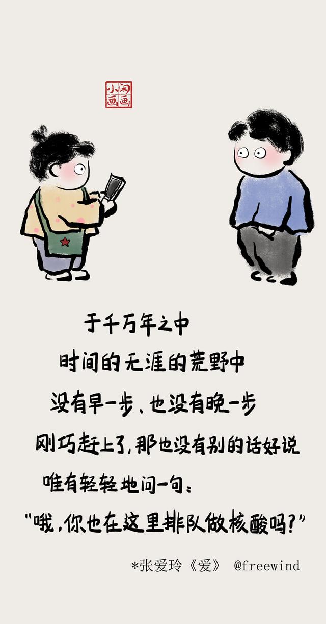 小闲画画：春暖花会开