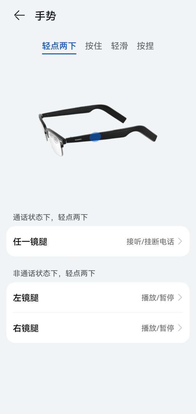 鸿蒙设备新形态-华为3代智能眼镜