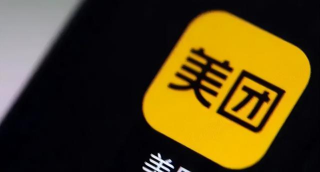 美团押注“极速版”，“点广告赚钱”模式还能“收买”用户吗？