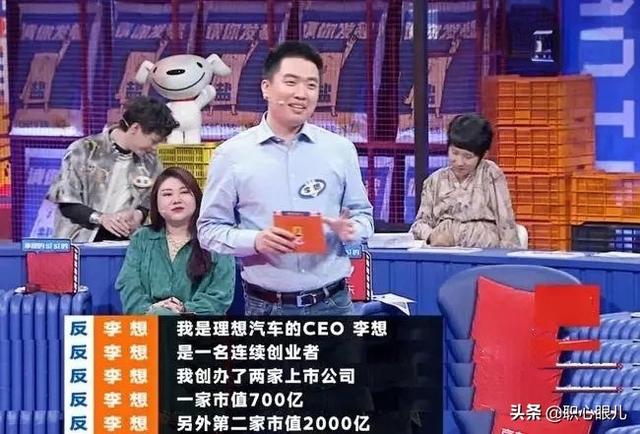 3次创业身价百亿，2年前却被大众判“死刑”，李想如今怎样了？