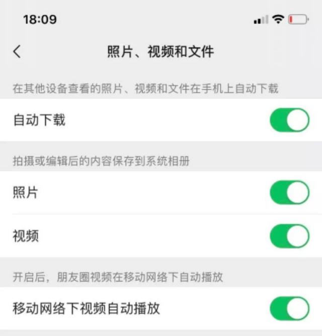手机存储空间老是不足？十个技巧！让你手机储存空间立涨10个G-第9张图片-9158手机教程网