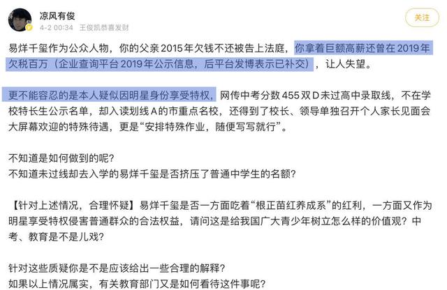 4月才过3天，就有13个瓜，偷税漏税、中考特权，个个不简单