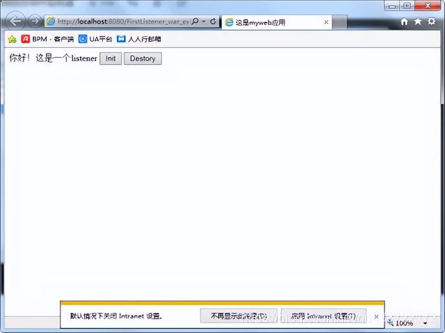 Java监听器详解