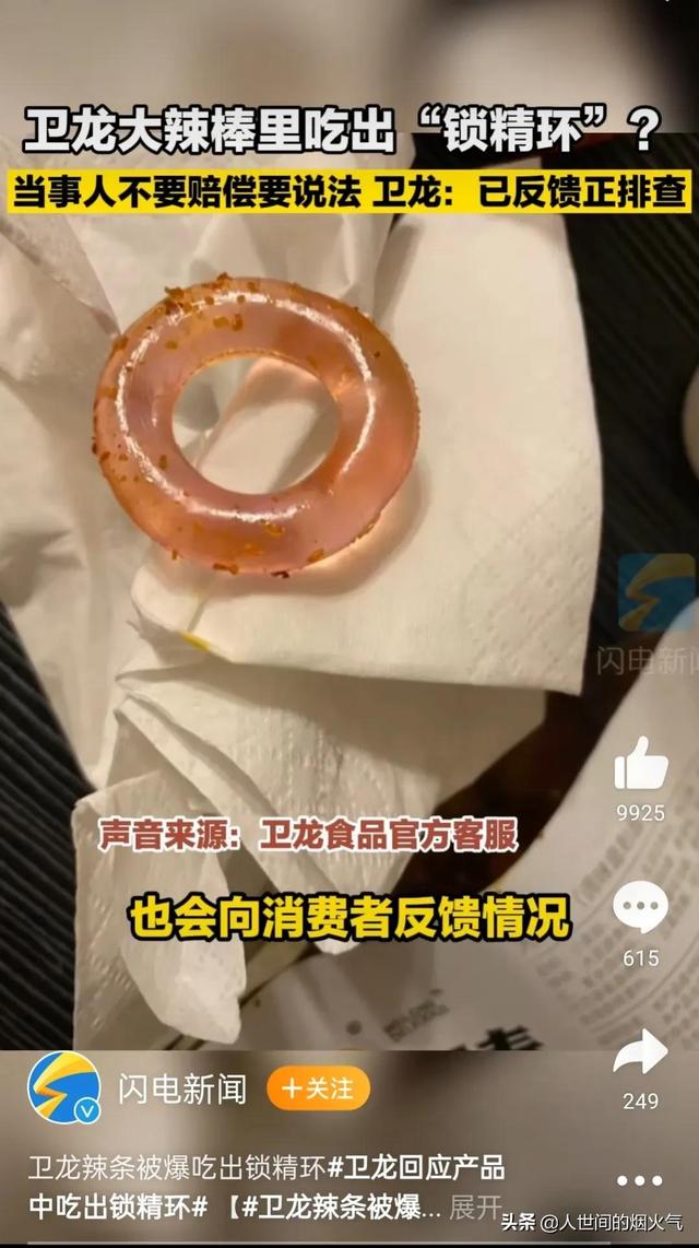 锁精环是啥