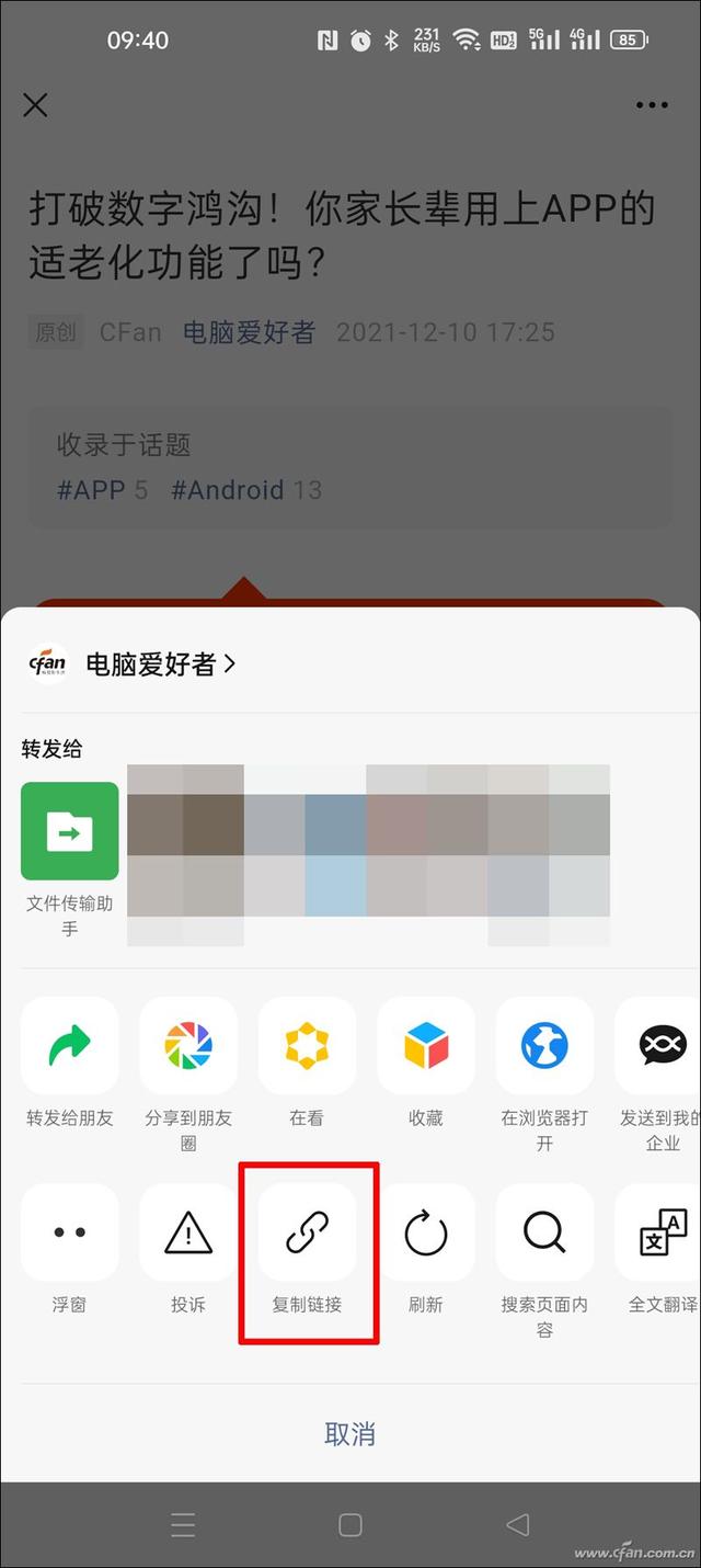 收藏、离线保存散落四处的文章！好文章需要慢慢读