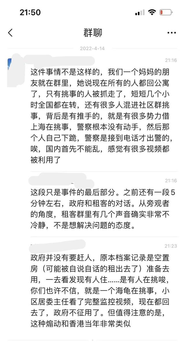 上海张江集团回应人才公寓冲突视频