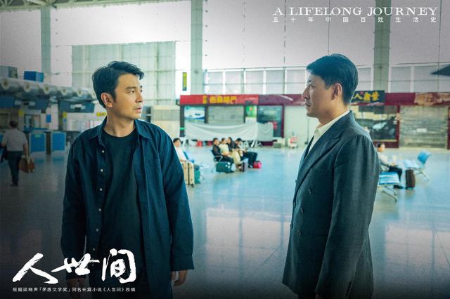 《人世间》即将大结局，三个“坏人”终于“洗白”了