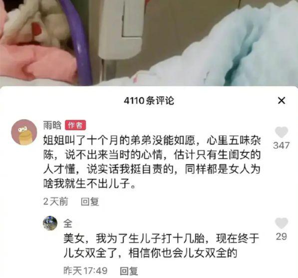 “生了4个打了十几个，我终于儿女双全”，为生男孩能有多疯狂？