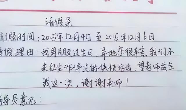 大學生疫情請假理由靠譜(考研請假申請書範文)-中國荷都網