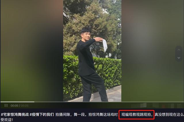 张晓龙再现惊鸿舞，路边随拿纸巾做道具，还是当年的“温太医”