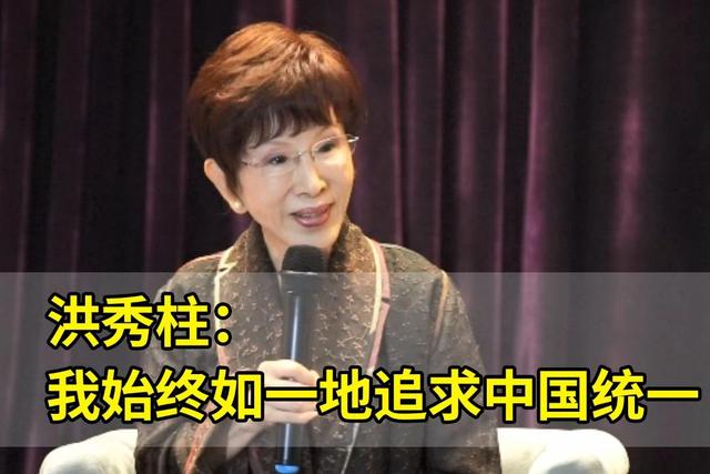 洪秀柱赴陆参会后，国民党态度变了：朱立伦访美不提“亲美和中”