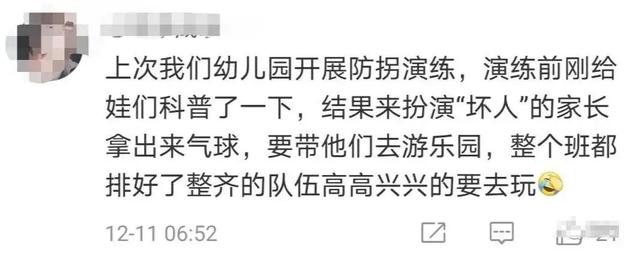 老师电话：女儿在幼儿园被拐了，妈妈吓得迈不动腿