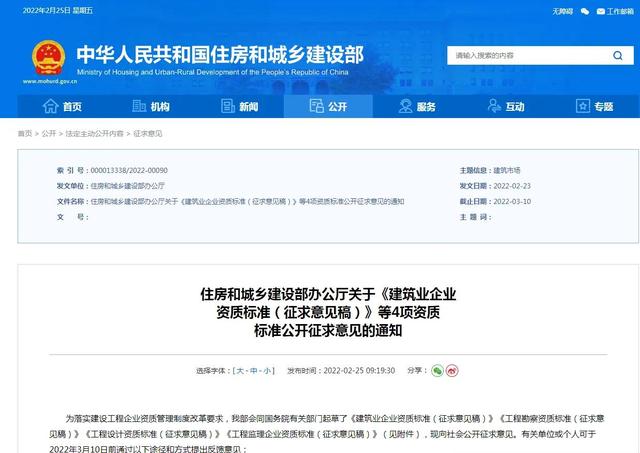 建造师利好，建筑企业利好，2022版建筑企业资质改革