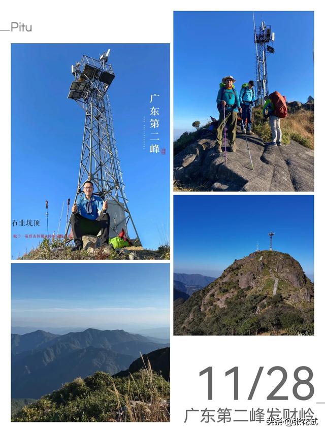 南嶺山脈，一次出行登頂廣東最高前六峰讓驢友自豪一生