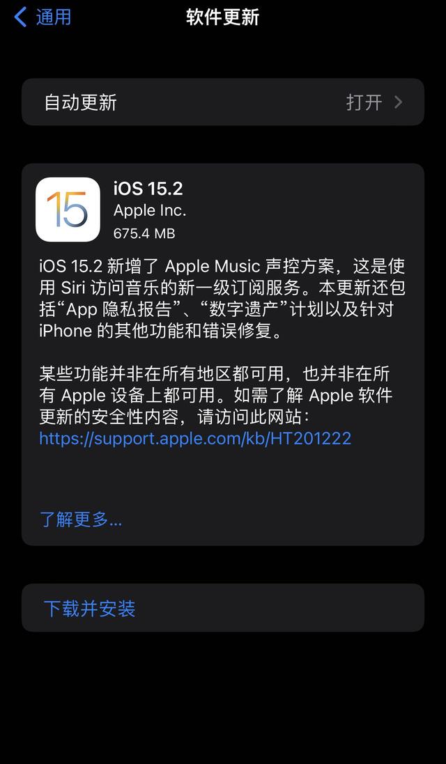 最新通知！iOS 15.2重大更新，3分钟读懂全部