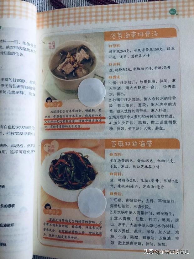 孩子挑食偏食，这3种优质长高食材却容易被孩子嫌弃，家长别忽视