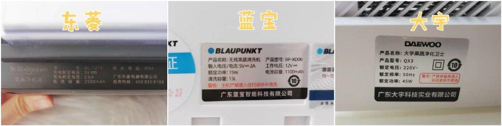 果蔬净化器真的比手洗得更干净？三款热门果蔬净化器对比测评
