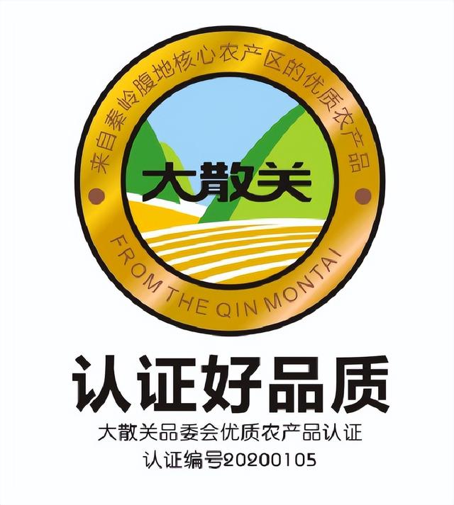 农业品牌营销顶层设计案例——陕西某镇农业公共品牌策划案