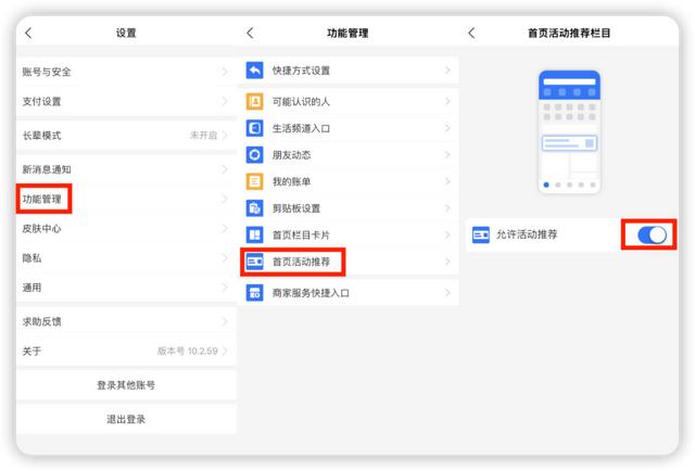 支付宝能切换「国际版」了，界面更清爽