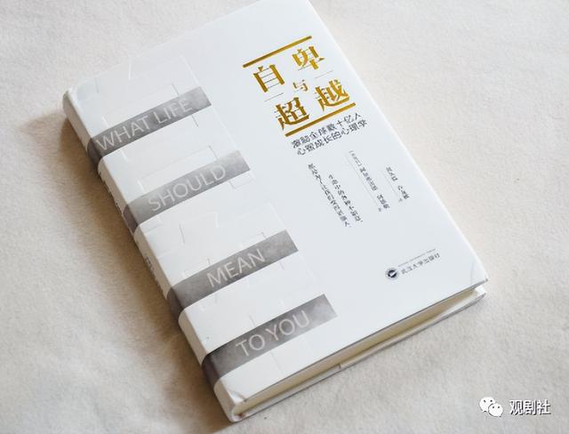 爱自己，就要读这些书