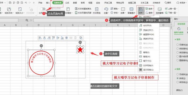 生成印章软件，印章生成器软件下载