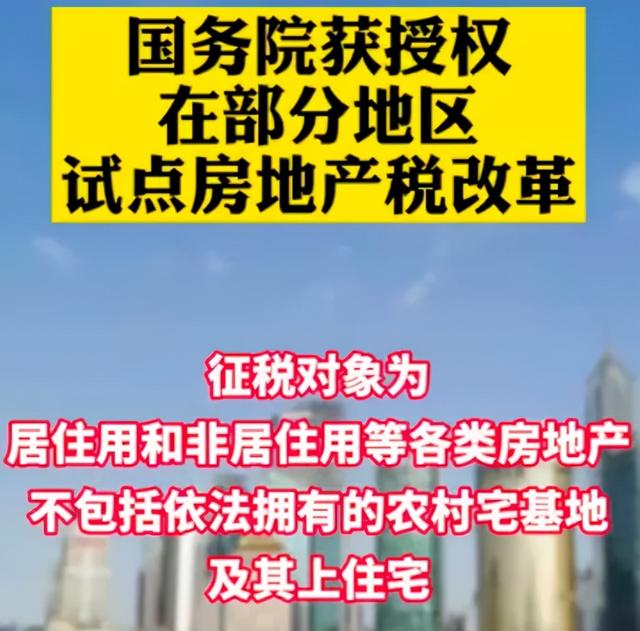 美国人的房产税是怎么收的？