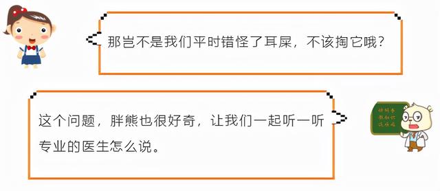 全國愛耳日丨快摁住你蠢蠢欲動的手，耳朵不是你想掏，想掏就能掏！
