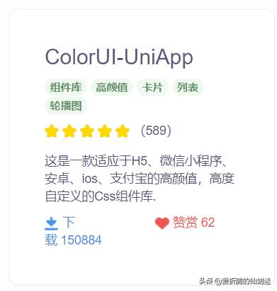 uniapp-剖析全员核酸检测扫码登记小程序