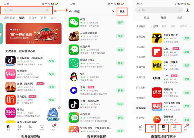 给爸爸妈妈的手机操作说明书（上）-第31张图片-9158手机教程网