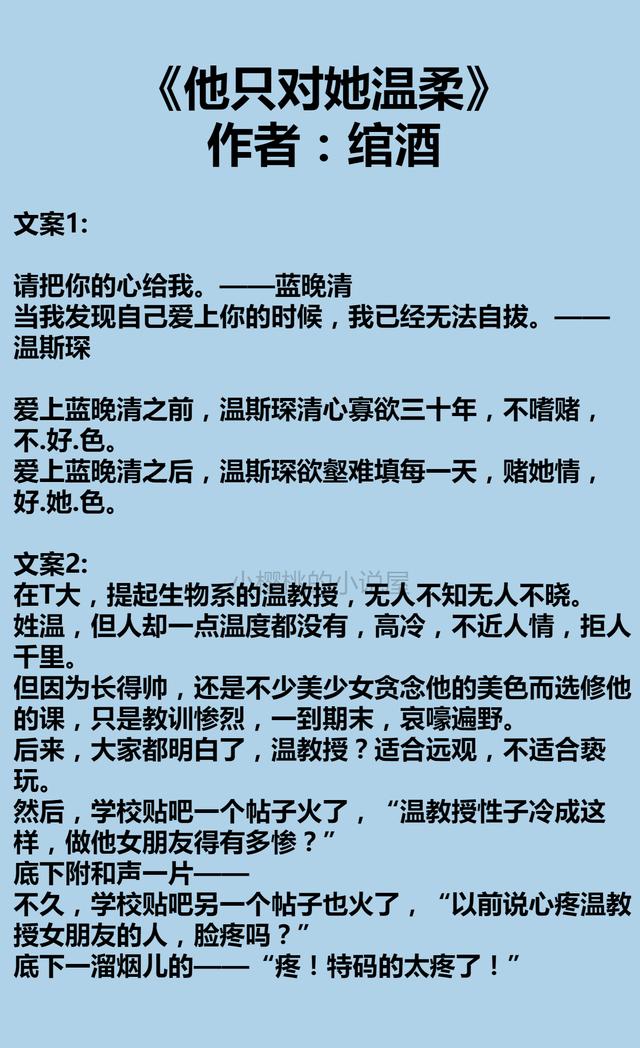 禁欲系教授甜宠文「男主禁欲系教授的小说」