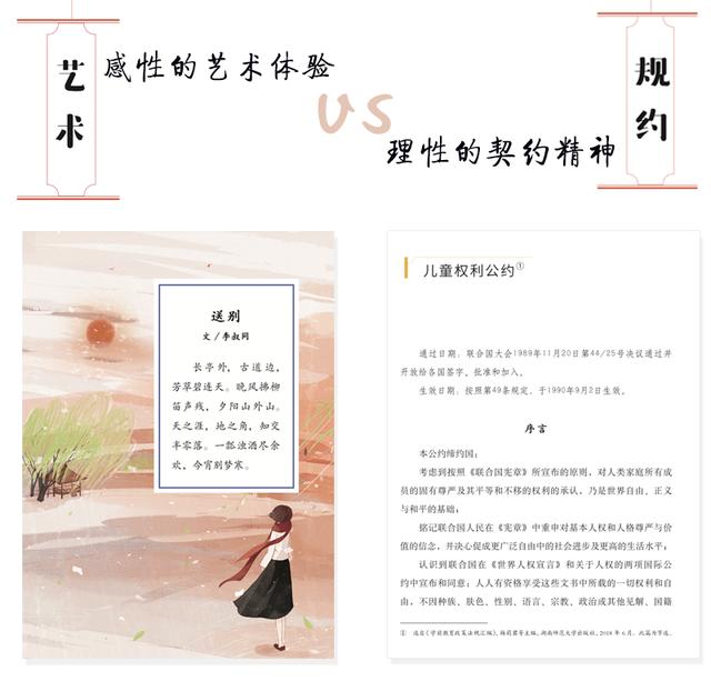 拆开《新母语》，我发现了一份儿童的精神成长纲要