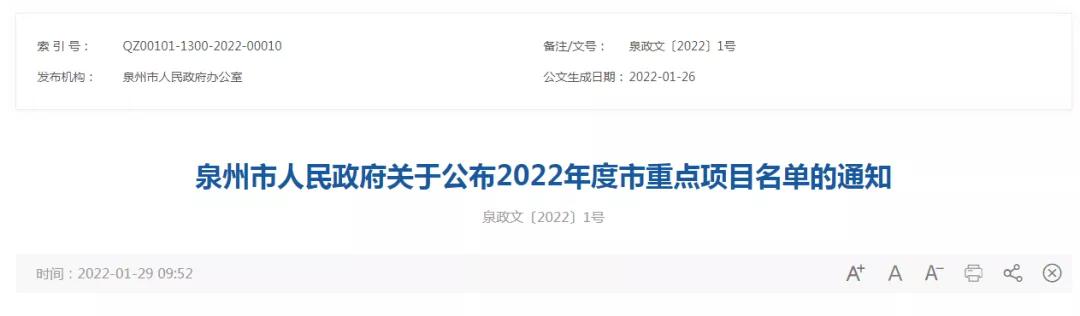 重庆展志汽车部件项目工程