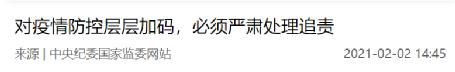 合肥的防疫模式看哭无数网友，这才是顶流城市该有的样子！