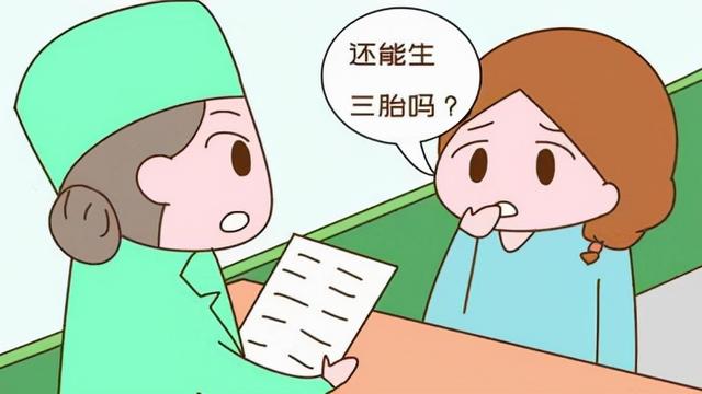 国家放开三胎政策，假如三胎意外来了，你会为了养老选择生吗？