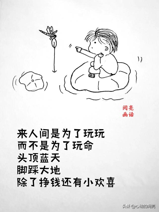 哲理漫画：我的钱不是大风刮来的，却像是被大风刮走的