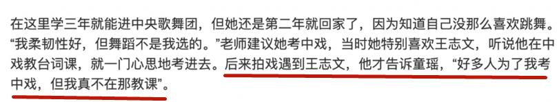 “小章子怡”童瑶的成长史，和她与张国立父子的恩怨情仇