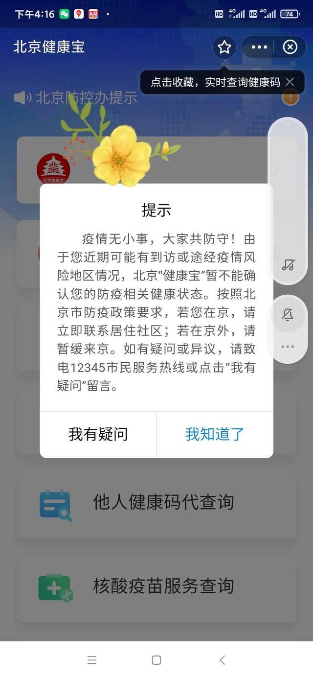 到底是什麽原因，頤和園大門都不讓我進了