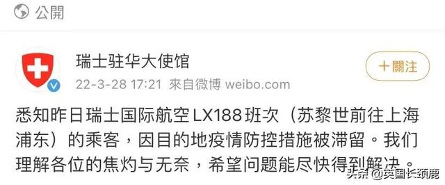 起飞前十分钟取消航班！200余名乘客滞留苏黎世：“我们想回家”