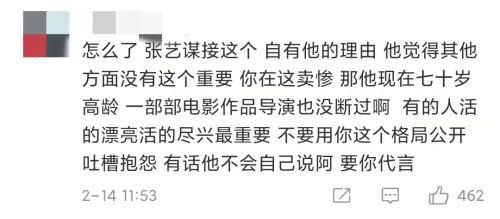 张艺谋妻子情人节发文示爱，为什么得到的不是祝福而是骂声？