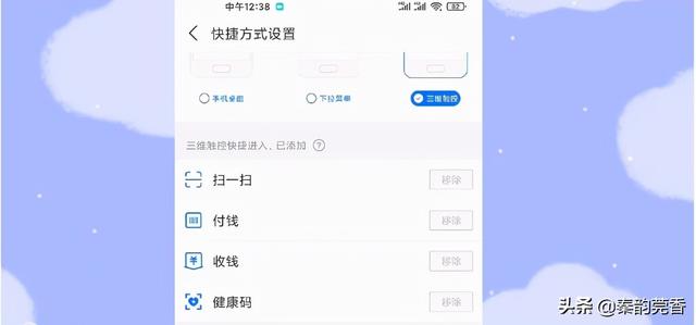健康码行程码“二码合一”了，华为手机这样设置一秒打开，真方便