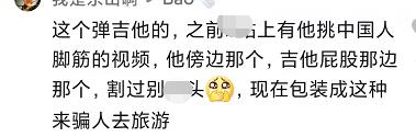 曝网红李赛高是诈骗犯！专骗国人到境外犯罪，警方下场账号全封