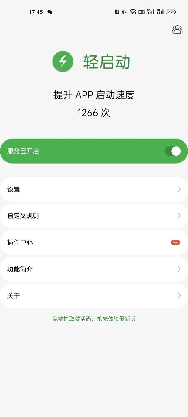 真香警告：最近高频使用的几款优秀 app 推荐