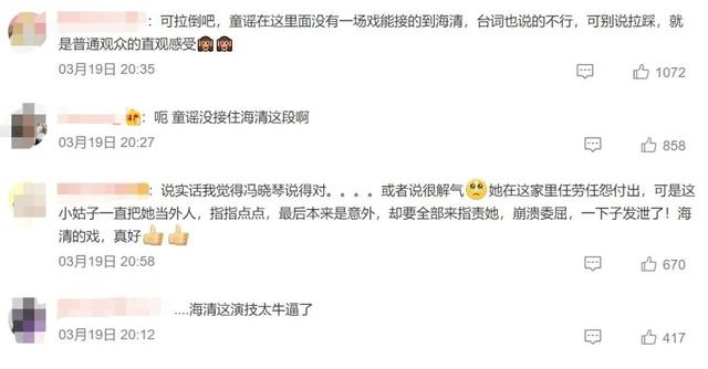 在颁奖礼上说自己“便宜好用”的海清，生活中是个怎样的人？