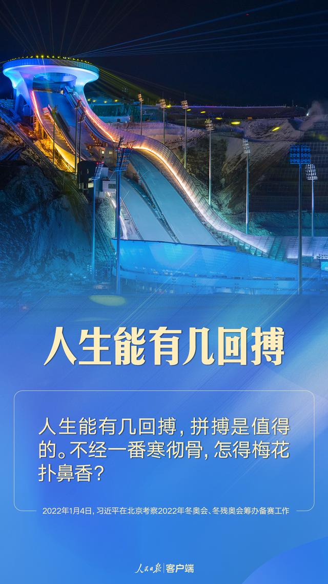 习近平心中的奥林匹克精神