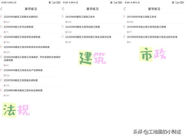 二建考生刷题题库！历年真题+各科模拟卷，复习刷题有这个真不错