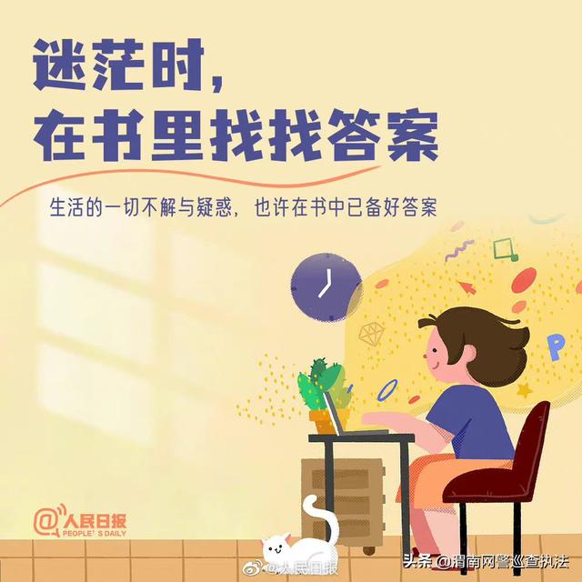 提升自己，比仰望别人有意义