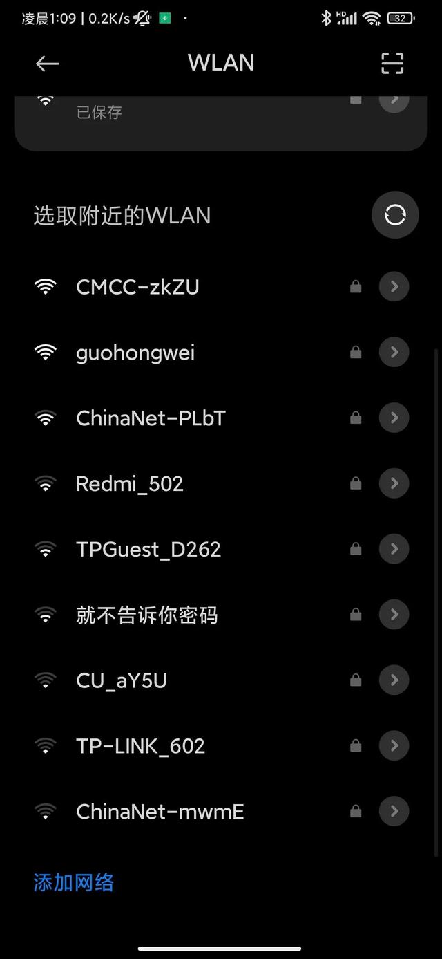 wifi怎么改密码（wifi密码修改的方法）(9)