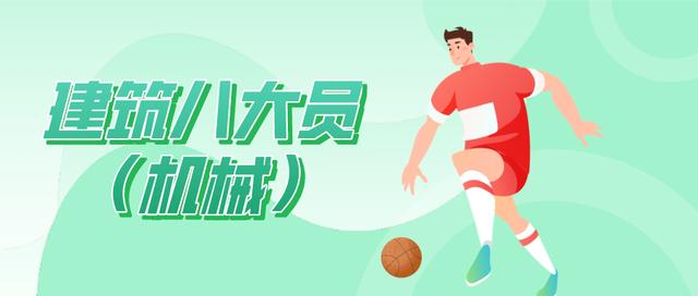 2022海南最新建筑八大员（机械员）模拟考试题库及答案