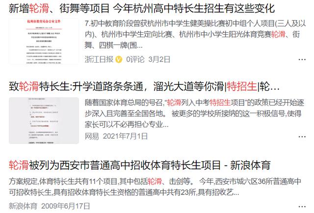 儿童滑旱冰初学教学视频（教滑旱冰视频教程）