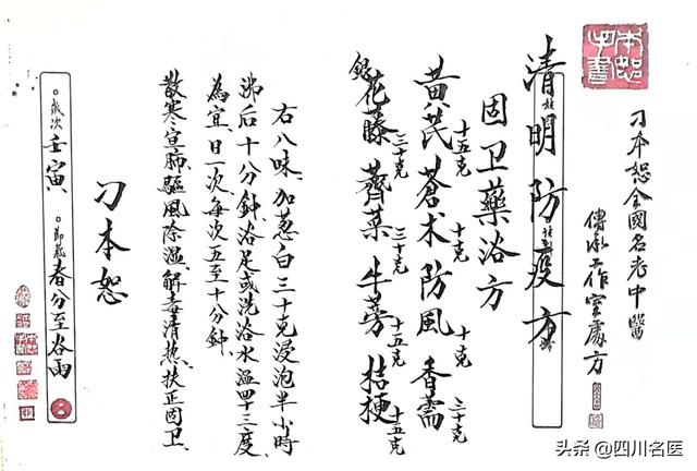 清明养生重“养肝”！把握好3个关键，整个夏天不生病